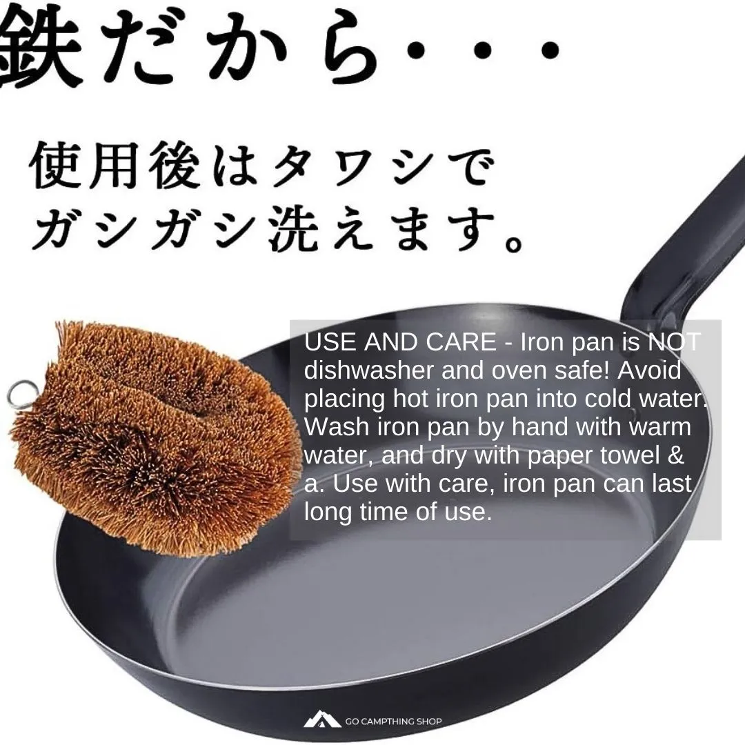 Tamahashi Iron Frying Pan 20cm Induction & Gas Compatible Thickness 2mm Made in Japan