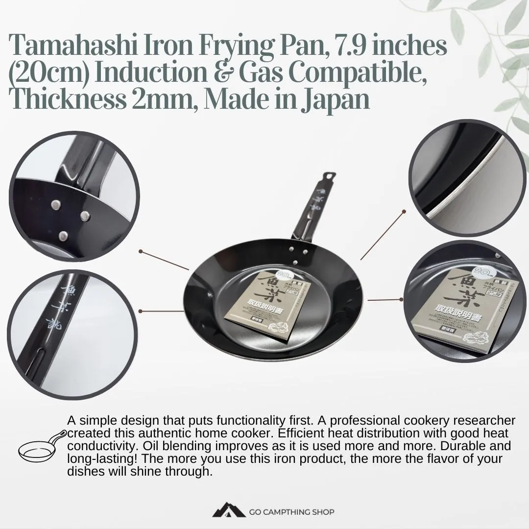 Tamahashi Iron Frying Pan 20cm Induction & Gas Compatible Thickness 2mm Made in Japan