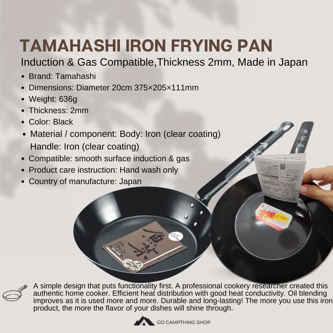 Tamahashi Iron Frying Pan 20cm Induction & Gas Compatible Thickness 2mm Made in Japan